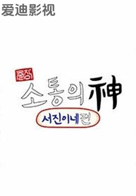 出差沟通之神 - 瑞镇家