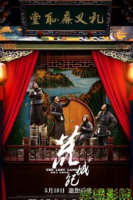 荒城纪（国语版）