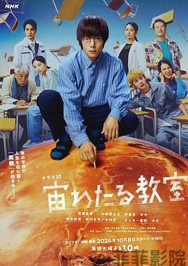 漂浮于太空的教室
