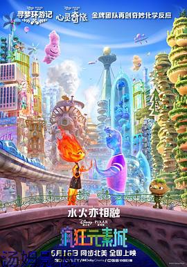 疯狂元素城