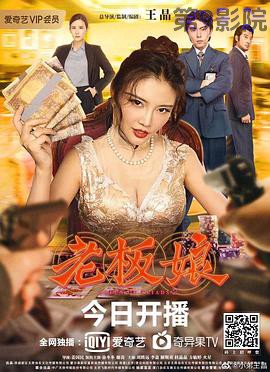 老板娘