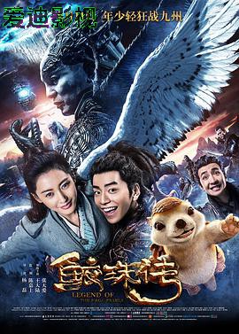 鲛珠传