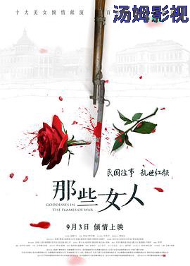 那些女人